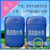 深圳最新供应 高效超强脱水剂 【价格合理全国免运费】
