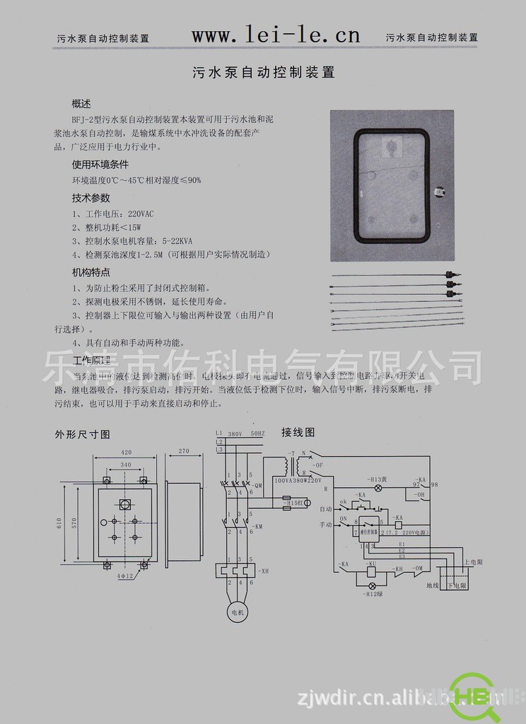电阻器 接近开关 频敏变阻器 操作台主令 凸轮控制器 主令控制器 联动台 施耐德型主令 电子主令控制器 佑科电气 温度控制器 天车防撞仪 滑线指示灯 瑞益电器 天车报警器 声光报警器 录音报警器 LED警示灯 过滤网组 上下车告知器 加热器 ZM-1柜内灯 机床联锁开关 电子主令开关 电感式接近开关 电容接近开关 霍尔开关 光电传感器 调度指挥控制器 速度接触器 拉绳开关 纵向撕裂开关 两级跑偏开关 溜槽检测器 金属检测器 污水泵控制器 速度旋转检测器 无源反馈传感器 速度打滑检测器 客流量统计器,UK