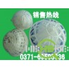 出厂价销售多孔生物悬浮球，直径80-150mm量大从优