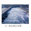 专业焦化废水处理设备厂家、焦化废水处理技术