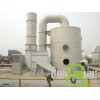 广东工业废气处理设备-废气处理成套设备-PP酸雾塔