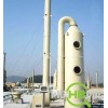 专业生产玻璃钢酸雾净化塔、废气净化塔、酸雾吸收塔