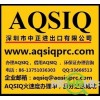 废钢AQSIQ certificate