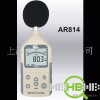 供应香港希玛AR814噪音计