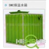 枣强众信玻璃钢环保制品厂专业生产销售各种规格玻璃钢水箱