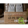 【厂家直销】供应品质上乘电镀专用活性炭粉（图）