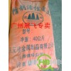 专业批发零售河南天元牌粉末状含量99%密度2.3～2.5 优质活性白土