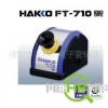 供应白光HAKKO 599焊咀清洁器