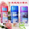 日本纯进口喷香机香水/空气清新剂/清香剂 300ml喷香罐