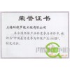直销上海专业化工废水处理设备，高浓度污水处理成套设备