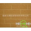 环保节能/五棵松硅藻泥/新型环保墙材