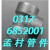 供应优质锻制管件、锻制三通、锻制管件价格、锻制弯头
