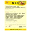 青州优果素在丰友农资处经销，质量保证，值得购买。