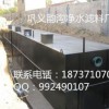 一体化生活污水处理设备
