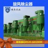 日照工业环保除尘设备生产商