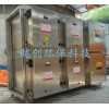 光氧催化有机废气处理设备