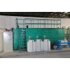供应电镀废水处理设备|泰州市污水处理设备|一体化污水处理设备