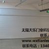 无锡卷帘门 无锡铝合金卷帘门生产商 天乐卷帘门供应商 天乐供