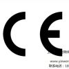 CE认证费用_CE认证办理_怎么办理CE证书_茵闻供
