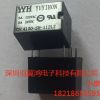 四川继电器YYH4100空调继电器YYH4100高灵敏0.015W继电器YYH41005A 羽翼鸿供