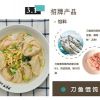 刀鱼馄饨加盟报价 先豪供 刀鱼馄饨加盟代理商