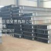 福建工字钢,福建工字钢价格,福建工字钢报价,巨佰供
