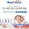 供应杭州杭州keroo纸尿裤批发报价keroo供