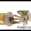 销售唯特利victaulic消防喷头_海盾供