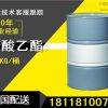 南通乙酸乙酯供应商 南通采购乙酸乙酯 醋酸乙酯现货批发 盛斯源供