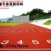在新国标,新团标严格要求下透气型塑胶跑道的报价现象怪圈！
