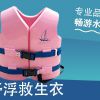 销售舒浮浮力衣价格批发定制 水趣供