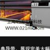 销售上海汉拓UV打印机排名明阔供