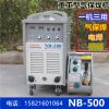 厂家直销上海通用气保焊机NB-500电焊机