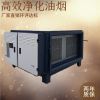 上海油烟净化器直销-静电技术-厨房必备- 宏净环保供