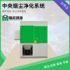 上海Fji集中式焊烟净化器 国迈焊接烟尘净化装置厂家直销