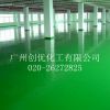 绿色环保地平漆价格，广州地坪漆网，水泥地板漆