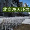 山西湿法脱硫管束除雾器——北京净天